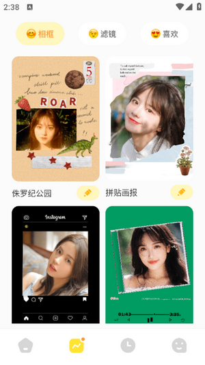 星图相机app