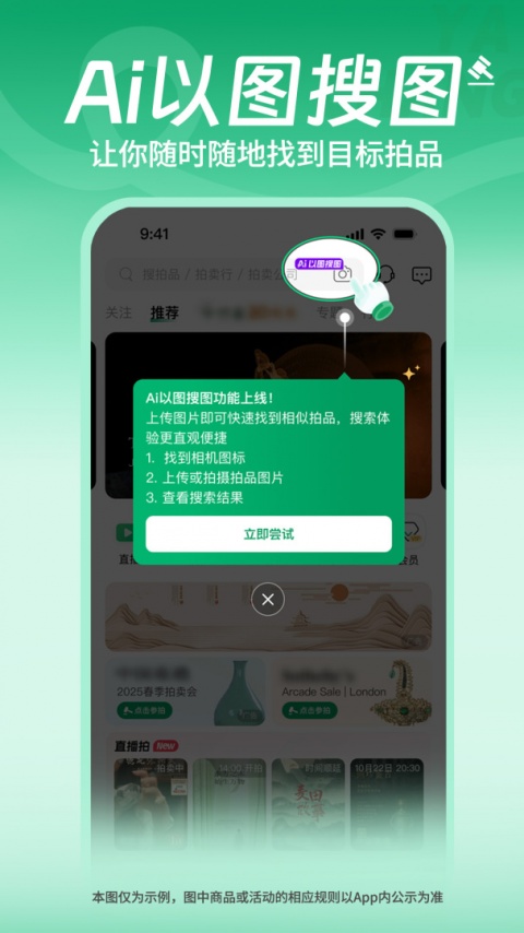 雅昌拍卖图录官方版