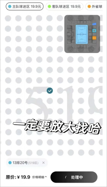 看个比赛官方版