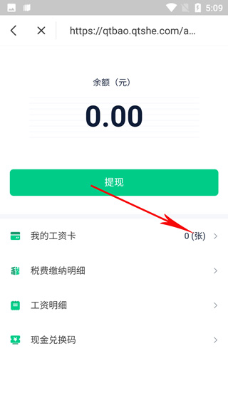 天天兼职app