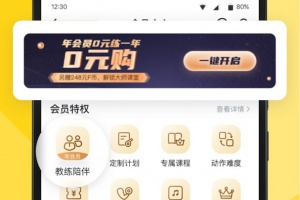 Fit健身官方版