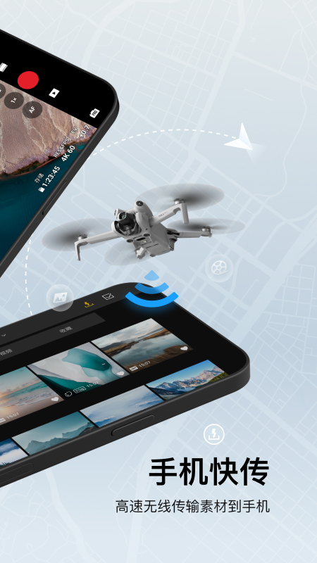 DJI Fly官方版