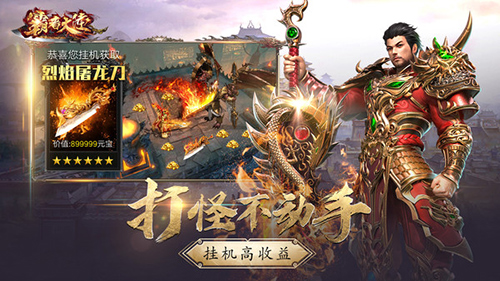 霸者大陆九游版