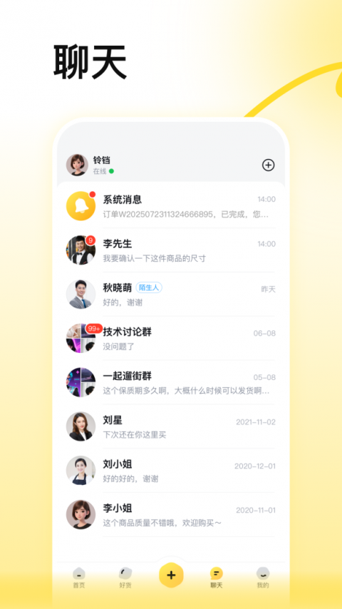 蜂喔app