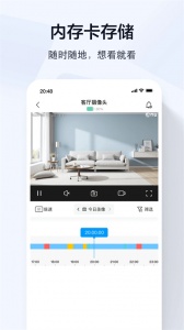乔安智联监控app