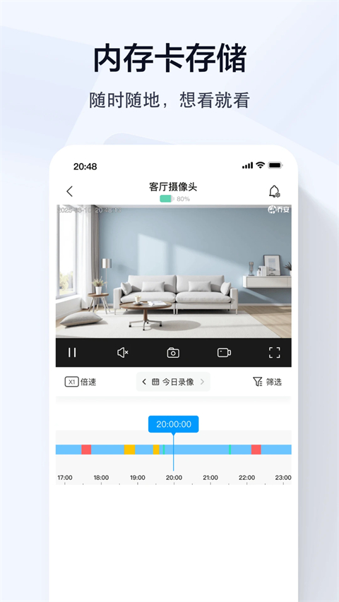 乔安智联监控app