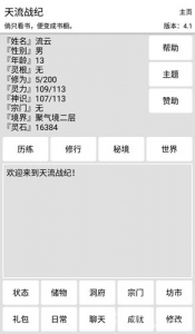 天流战纪九游版