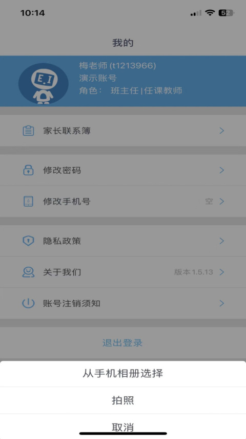 爱多分教师端app