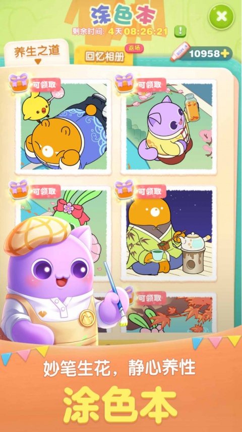 天天爱消除手游