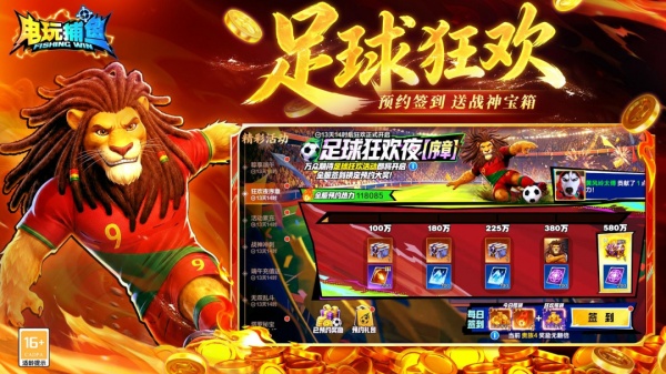 电玩捕鱼官方版