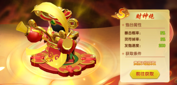 七七捕鱼官方版