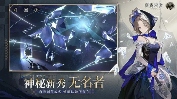 重返未来1999官方版