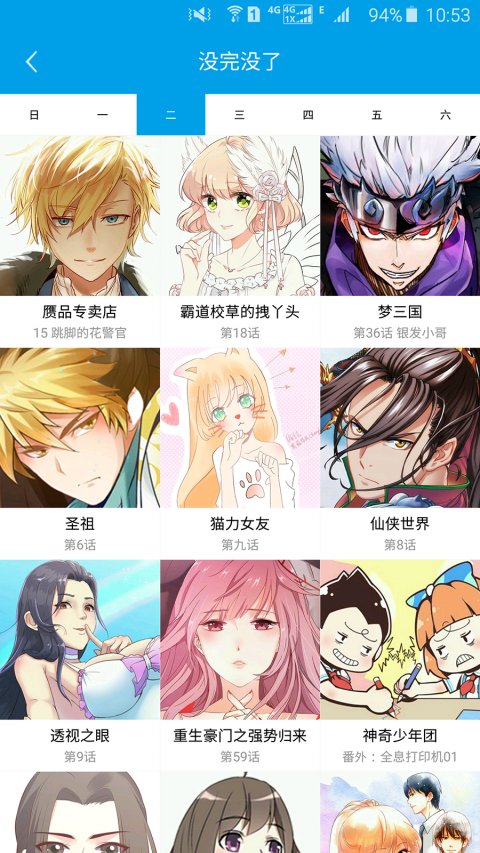 呱呱漫画(在线观看)