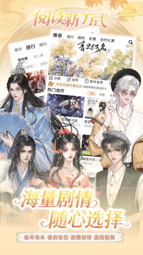 橙光app