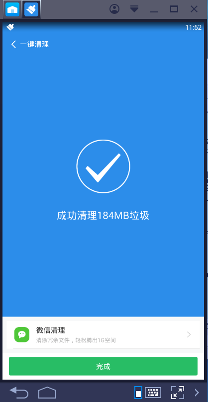 360清理大师