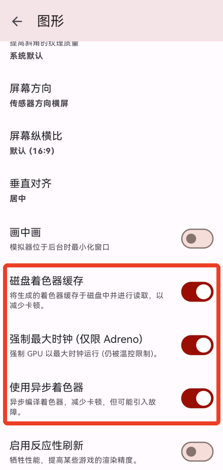 citron模拟器app