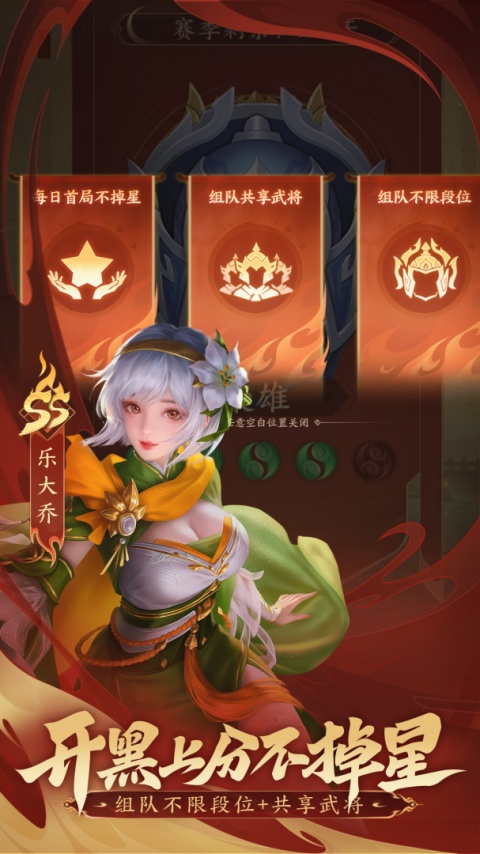 三国杀一将成名官服