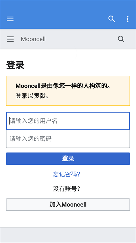 mooncell最新版