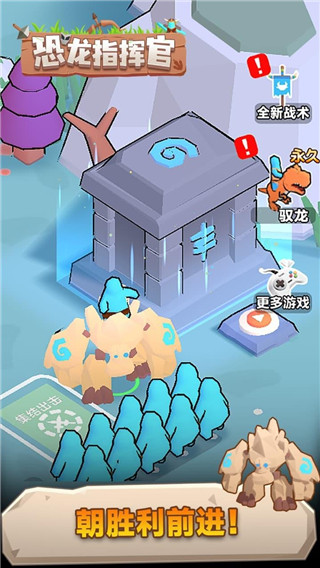 恐龙指挥官游戏