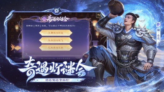 三国杀移动版oppo版