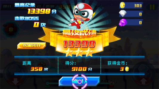 开心酷跑2超时空保卫战TV版