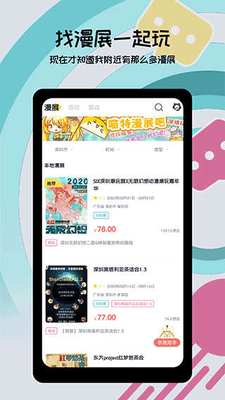 喵特免会员版