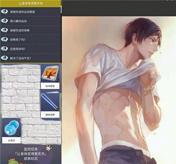 无法触碰的掌心汉化版