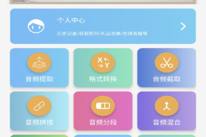 MP3提取转换器