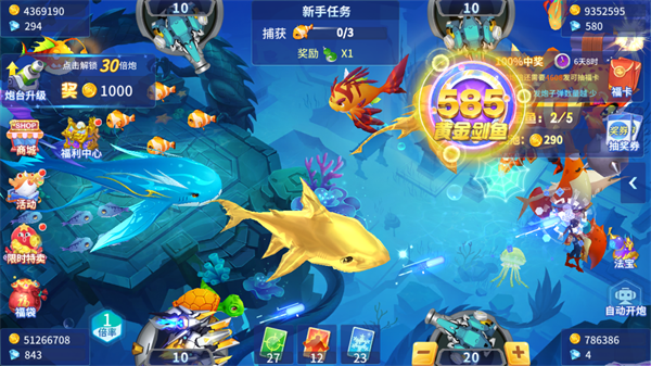 捕鱼大作战无限内购版