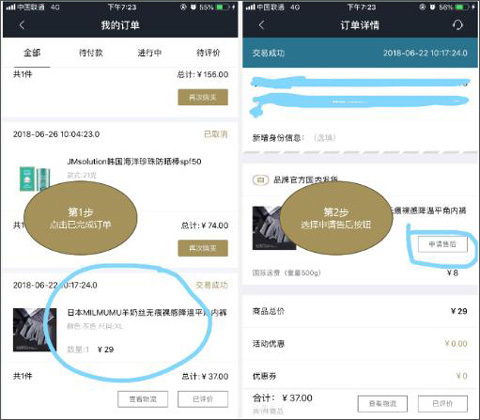 男人帮app