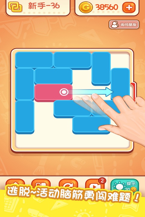 天天爱连线官方版