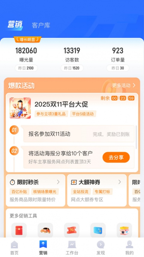 平安好伙伴app官方版