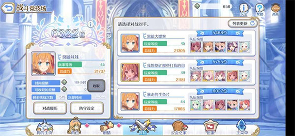 公主连结哔哩哔哩版