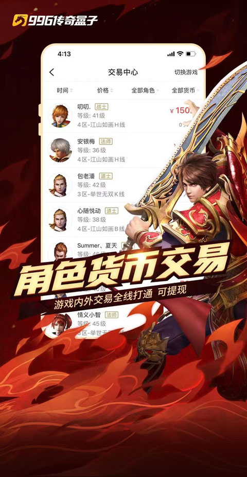 996传奇手游盒子最新版