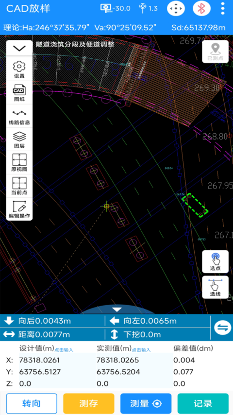 致测官方版