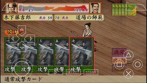 太阁立志传4移植版