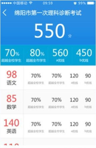 生学堂家长端app