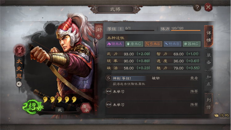 三国志战略版港澳版