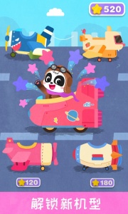 宝宝飞行员游戏