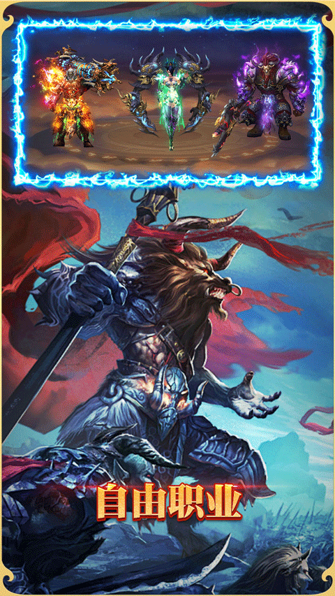 悟空修仙传手游