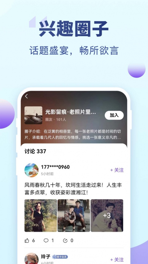 老来app