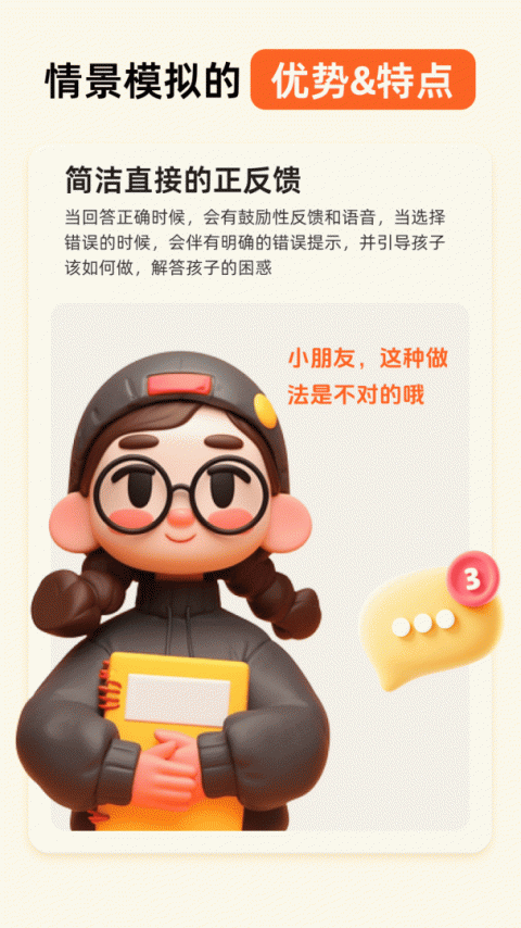 晓悟互动小说极速版