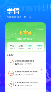 研修宝手机版app