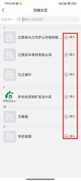 建融慧家app