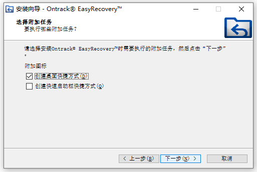 easyrecovery绿色版破解版