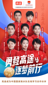 高途高中规划app