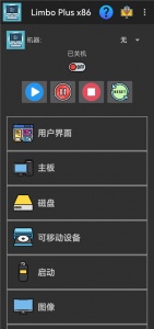 limbo plus虚拟机app