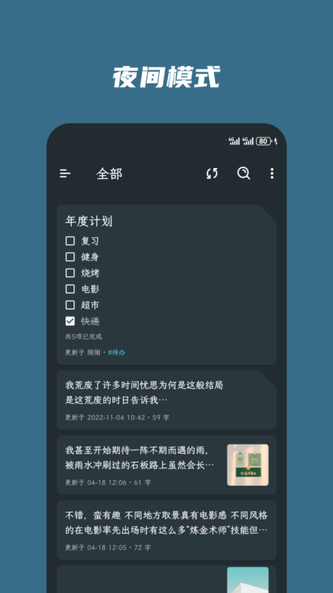 简笔app