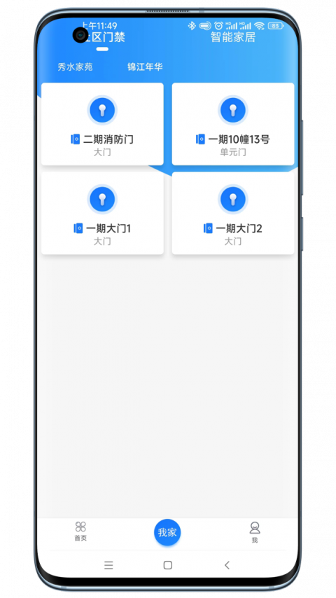 智联门户app
