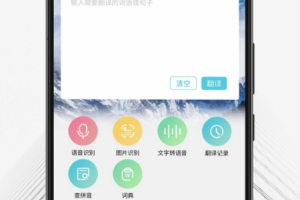 维汉翻译通app